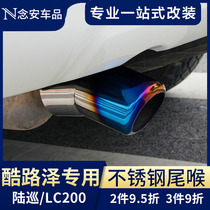 Special for RAND Cool Luther End larynx Decoration Toyota Land Cruiser Retrofit Accessories Exhaust Pipe Silencer