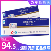 Low to 94 5 boxes) Anischen Anischen hydrochloric acid Donaipezitablet 5mg * 7 tablets of treatment with mild or moderate symptoms of Alzheimers disease