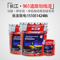 Yangtze River paint road marking paint parking lot warehouse floor marking paint reinforced concrete 961A line paint