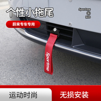 For Weilai ES6 EC6 ES8 20 Model ES8 Automotive Trailer Rope Modification Insurance Front Rubber Belt Decoration