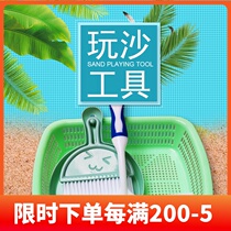 Psychological sand table game tools sand brush sand shovel sand sand tools selection box