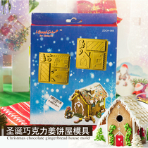 Zhengdehongbei Christmas house set mold DIY chocolate mold