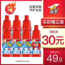 Weiwang 84 disinfectant Household indoor chlorine-containing eight four sterilization disinfectant 600g*6 bottles