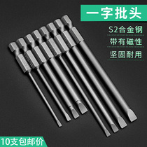 One-word batch electric screwdriver lengthens strong magnetic drill Pneumatic Screwdriver single head wind batch magnetic screwdriver head