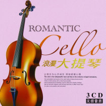 Cello song vinyl CD CD CD song Pure Music car load lossless sound quality light music disc