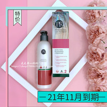 Valid until November 2021 PR ultrafine Pearl MICRO-PEARL recycled conditioner 250ml