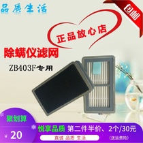 Haier vacuum cleaner mite removal instrument ZB403F ZB403A accessories HEAP filter core Haipa