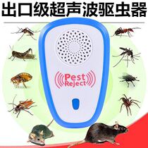  Hengchuang frequency conversion bat repellent ultrasonic electronic intelligent mosquito repellent Rat cockroach fly pest mute household artifact