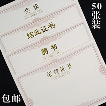 Thickened 140a4 honorary certificate of appointment certificate certificate paper inner core can be customized printing inner page customization
