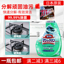 Japan original Kao foam kitchen hood to remove oil spray cleaner 400ml to remove oil