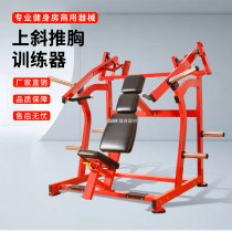 Humvee Commercial Fitness Equipment Fitness Room Sitting Position Inclined Pushchest Chest Muscle Trainer Sub-Mobile Maintenance-free