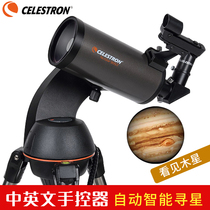 Star Tran Astronomical Telescope Professional Stargazing Deep Space Automatic Stars SLT90 High HD Children Large Aperture