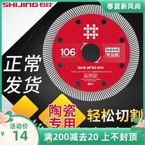 Ishii ceramic tile cutting blade grooved piece grinding round edge wheel water cutting special stone ceramic microcrystalline brick original trimming piece