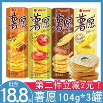 Holiyou potato chips 104g three packs of original honey milk flavor red wine steak small package casual snacks