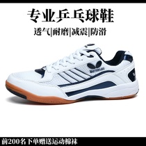 Summer special new professional table tennis shoes men and women shoes wear-resistant non-slip breathable training sports shoes beef tendons