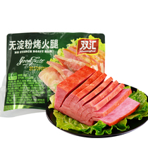 Shuanghui starch-free roasted ham 225g*5 bags cooked ready-to-eat barbecue flavor sliced ham luncheon meat under meals