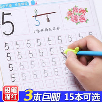 Practice writing book Learning kindergarten small class Beginner Tian word grid book Middle class Big class baby arithmetic