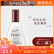 Hong Kong pears pear brand body lotion autumn and winter body milk long-lasting fragrance moisturizing body to prevent dry cracking 200ml