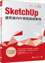 Used genuine sketchUp building indoor and outdoor performance tutorial Chen Guojun 9787515320892