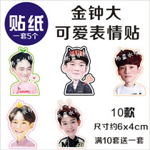 Admiralty Grand CHEN Big Head Cute Expression Sticker Mobile Phone Handbill Suitcase Stickers Custom Exo Perimeter