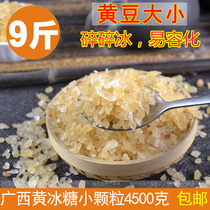Guangxi flavor polycrystalline yellow rock sugar crushed ice handmade cane sugar loose enzyme lemon cream soil old rock sugar Red 9kg