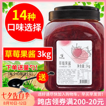 Dunhuang jam Milk tea raw material Ice porridge Strawberry smoothie Fruit sauce Shaved ice smoothie fruit pulp Strawberry jam 3kg