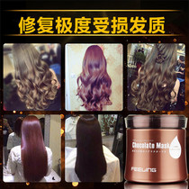 Fei Ling hair membrane inverted membrane nutrition repair hydrating smooth hair no steaming care to improve frizz dyed damage
