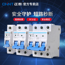 Chint air switch NBE7 small circuit breaker 63A total air open household 1p short circuit protection 2P air conditioning switch