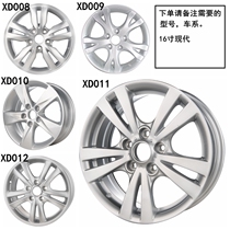 Suitable for Hyundai 16-inch Lang Dong Mingyu Tuceng Lingxiang Mingyu modified aluminum alloy wheels