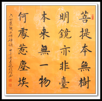 Six ancestors Huineng Zen Language Bodhi Book No tree Mirror is not Taiwan Regular Script Calligraphy Works Buddhist Scriptures Buddhist Scriptures Zen