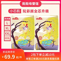 Pies small core muscle baby play Pai pull pants XXXL40 pieces of ultra-thin breathable baby toddler pants L XL XXL