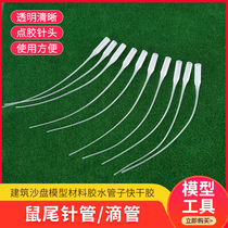 Building model material diy hand tool Water Tube quick-drying glue dropper dispensing needle glue mouse tail needle tube