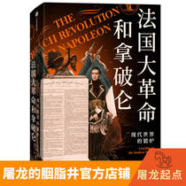 The French Revolution and Napoleon's Forge of the Modern World Lynn Hunter waiting