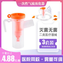 Medical atomizing machine accessories disposable airflow nebulizer mask for young children adult atomizing Cup atomization tube set