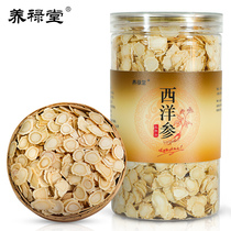 Yanglu Tang Sliced American Ginseng Jilin Changbai Mountain American Ginseng Tea Lozenges Instant ginseng segment Soft branches Soaked in water Non-human Ginseng