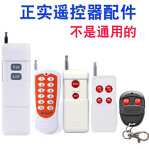 Zhengshi 220V 380V digital wireless remote control switch special handle learning code with battery repair accessories