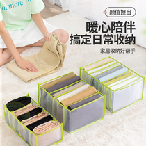 T-shirt clothes storage artifact pants grid box finishing box wardrobe drawer clothes separation bag basket home dormitory