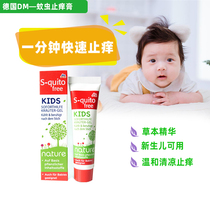 German dm infant baby children mosquito repellent for ticks S-quito free herbage Anti-Itch Cream