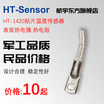 HT-1420 SMD temperature sensor Surface thermocouple Thermal resistance PT100 Hangyu Oriental HTsensor