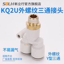 External thread three-way connector KQ2U PX KB2U 04 06 08 10 10 01S 12-M5 01S 02S 02S 04S 04S