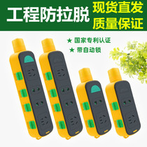 Childrens protective cover self-locking anti-detachment high-power floor towing cable socket with switch seven-hole long cable