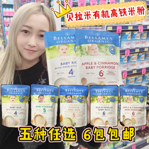 Bellamy Australia has a machine with iron rice powder rice and herb cream for 6 months baby food