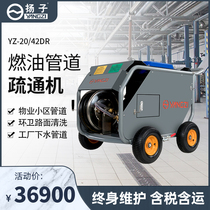 YANGZI YANGZI 20 42DR pipeline dredging machine Diesel municipal district sanitation pipeline high pressure flushing machine