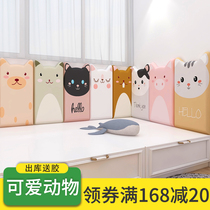 Childrens collision anti-collision package wall around kindergarten baby cartoon wall stick