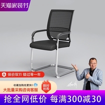 Office furniture staff chair conference chair backrest chair conference room chair chair dormitory chair