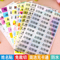 Kindergarten children baby name stickers Primary School students customized waterproof transparent name stickers self-adhesive printing custom