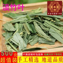 Chinese herbal medicine light bamboo leaf 2021 new goods 500g freshly dried light bamboo leaf powder pheasant rice light bamboo leaf tea