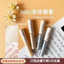 Korea holika liquid eye shadow 05 super flash pearlescent large sequins a drop of tears for the natural three-dimensional fairy party