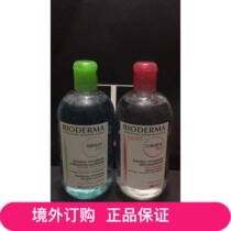 Bedma Makeup Remover Water 500ml Blue Water Powder Water Shuyan Pure Skin Lotion deep and gentle