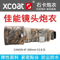 Stone Card Canon EF 300mm F 2 8 328 lens camouflage camouflage cannon dustproof elastic rubber ring protective cover